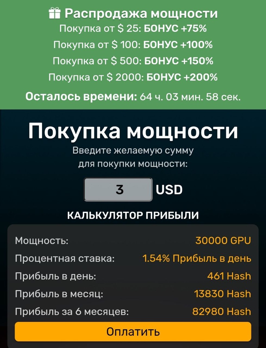 Покупка мощности GPU.