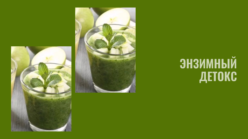 Напиток для снижения веса