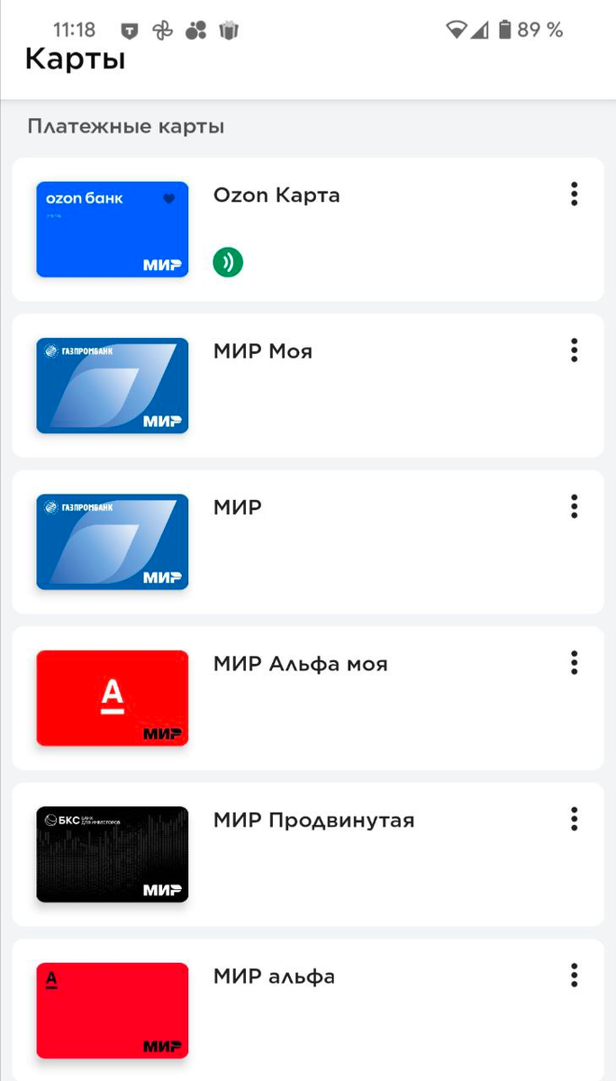 вот так выглядит это в приложении.