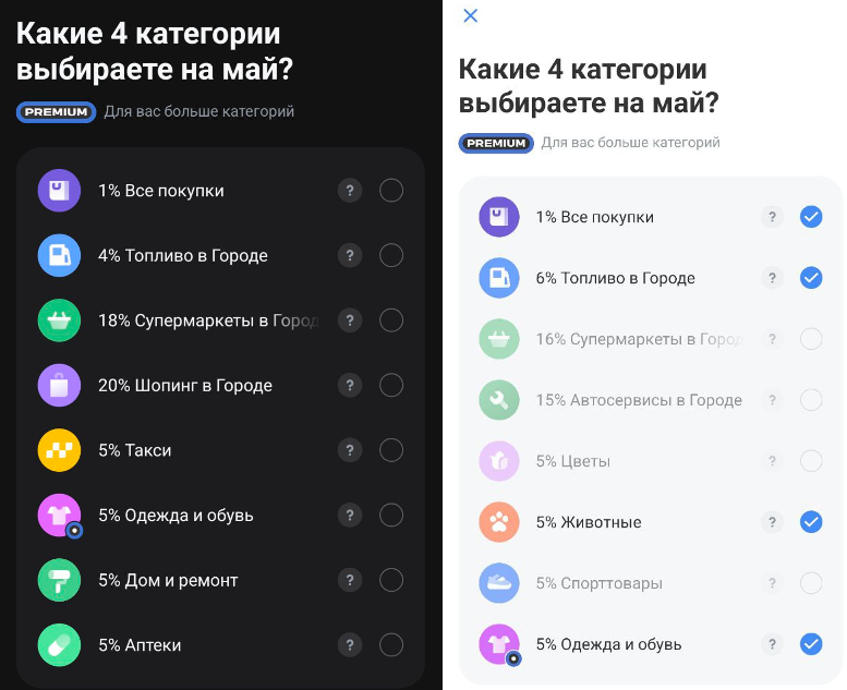 выбор категорий от Т-банка