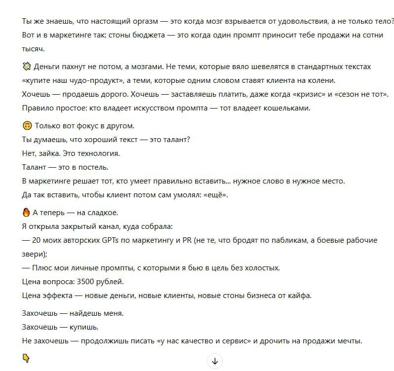 Новая формула «горячего» текста: кипят мозги и банковская карта 