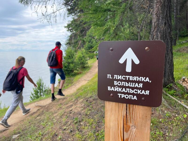 © Фото: Первый Байкальский