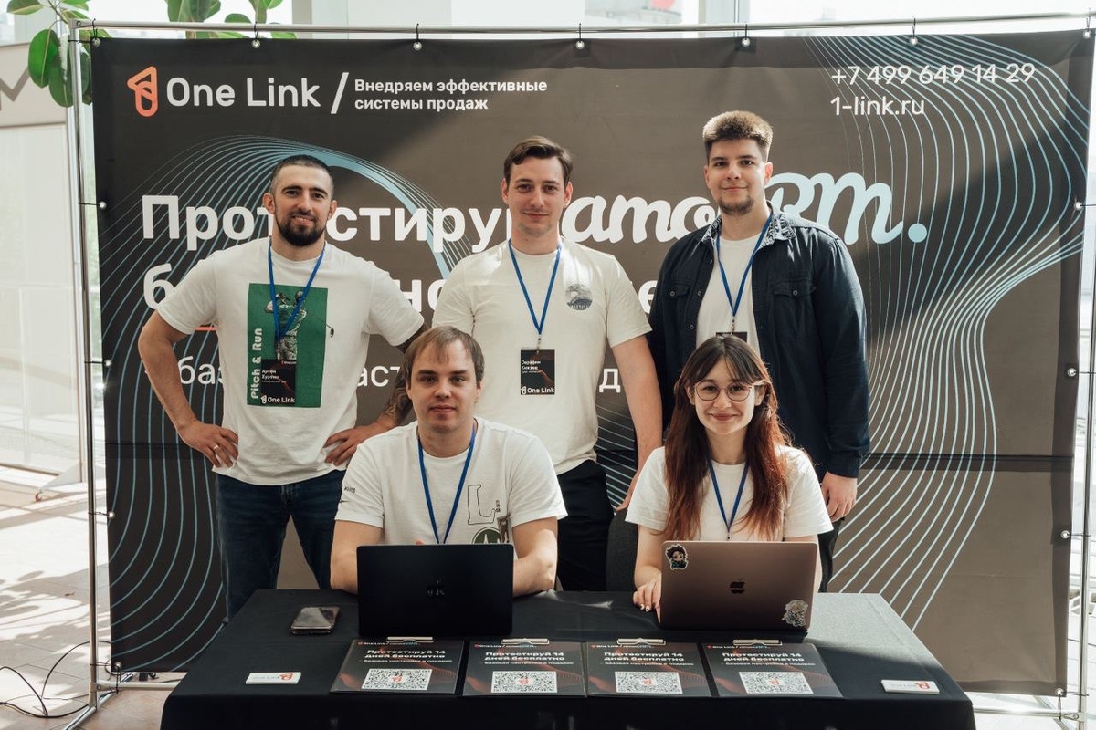Команда One Link на amoCONF