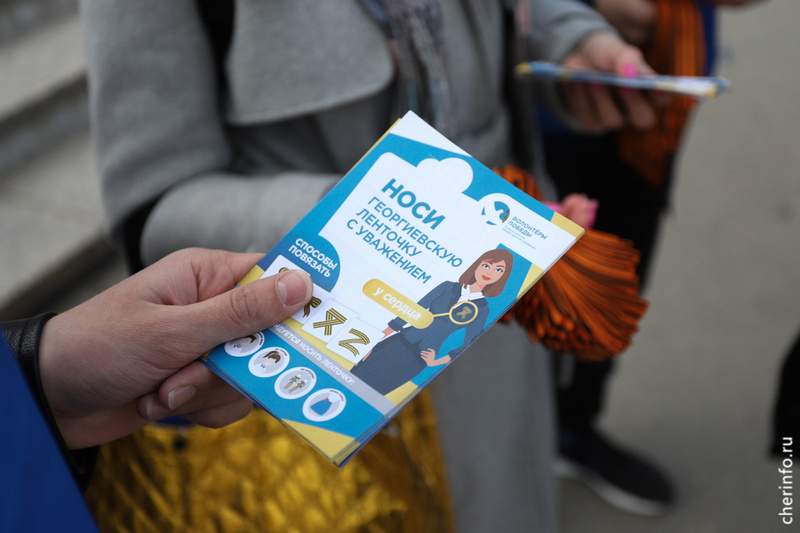    Ленточки будут раздавать на городских мероприятиях в преддверии Дня Победы и 9 мая на акции "Бессмертный полк", на площади Металлургов,