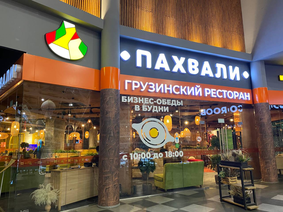 Вход в ресторан