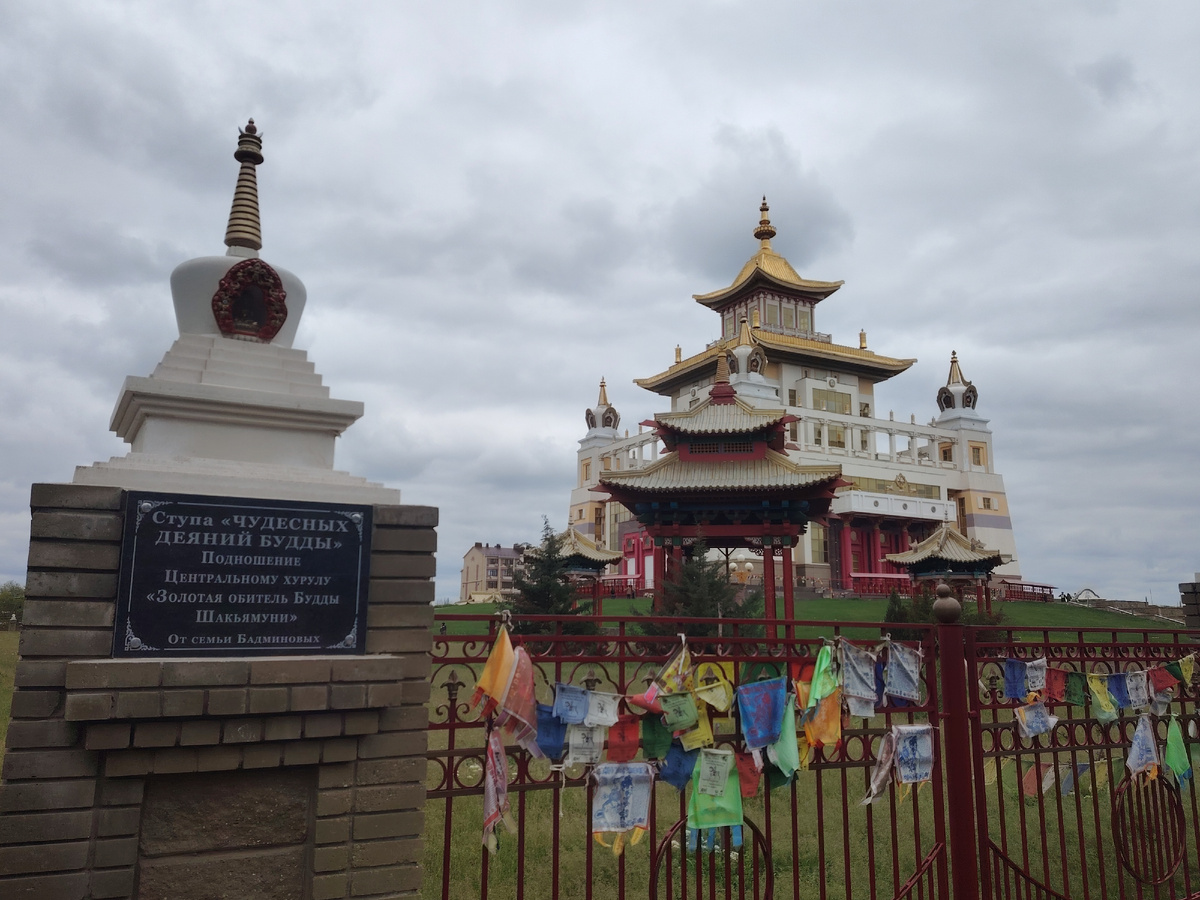 Центральный хурул, г. Элиста 