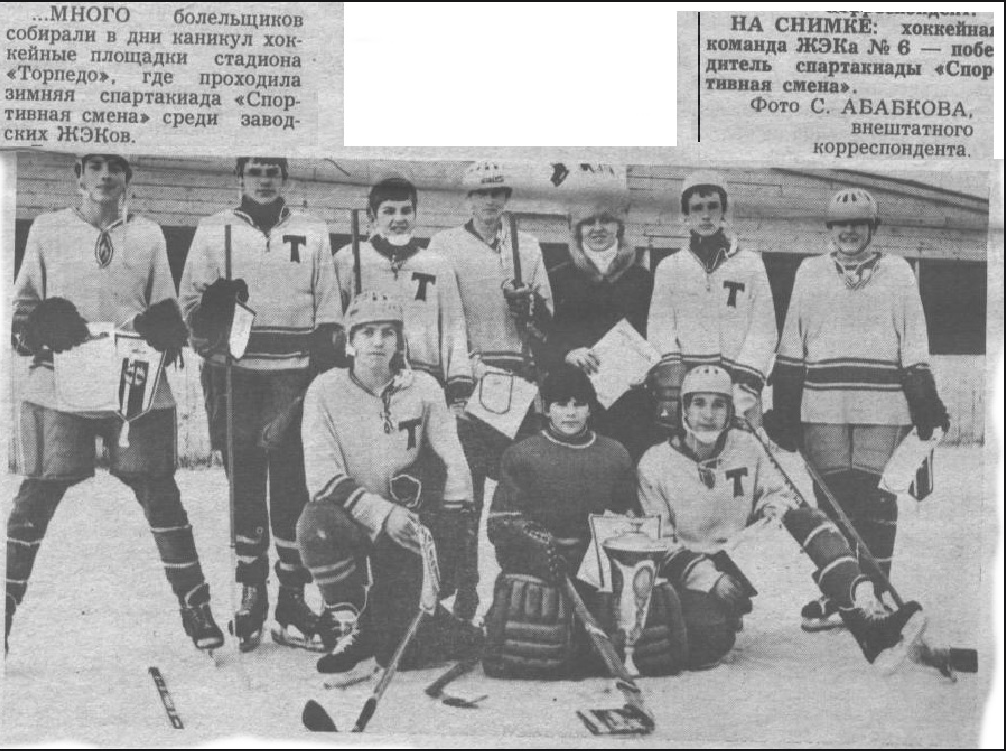 "Московский автозаводец", вторник, 21 января 1986 г. Коллаж автора ИстАрх.