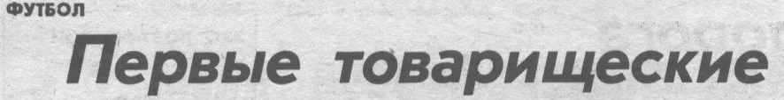 "Московский автозаводец", пятница, 24 января 1986 г.