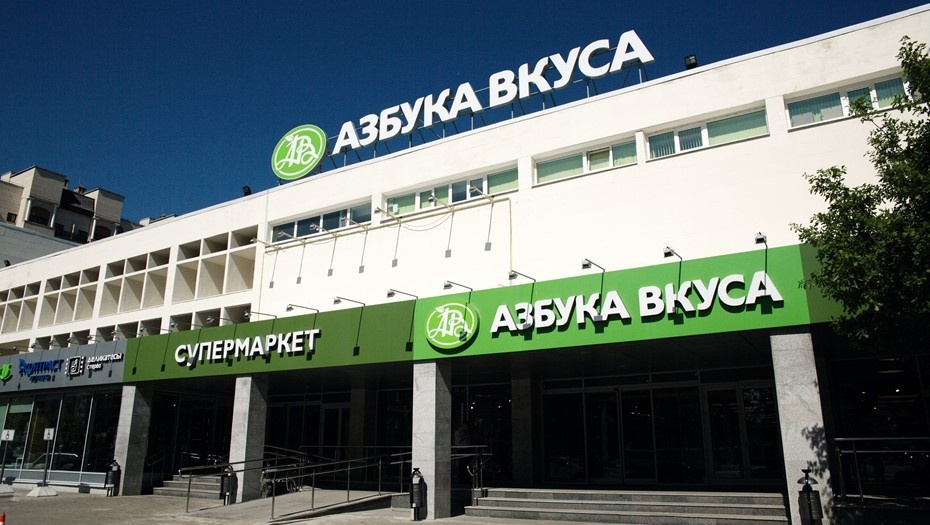    Магазин "Азбука вкуса". Автор фото: Палаев Александр/ДП