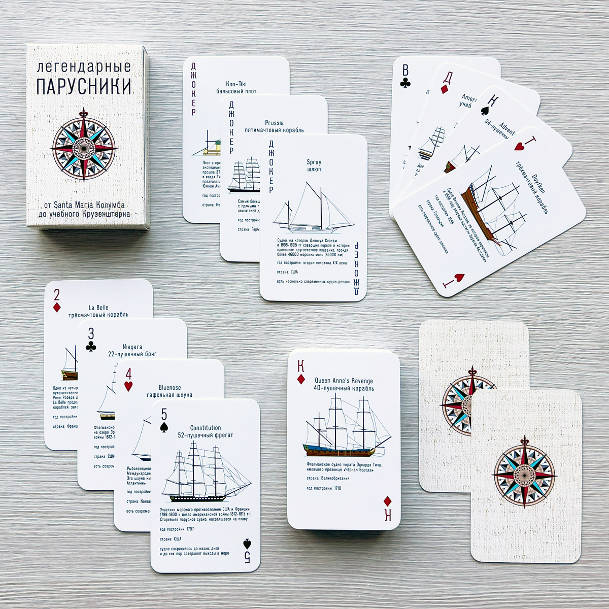 Игральные карты Колесова "Легендарные парусники"