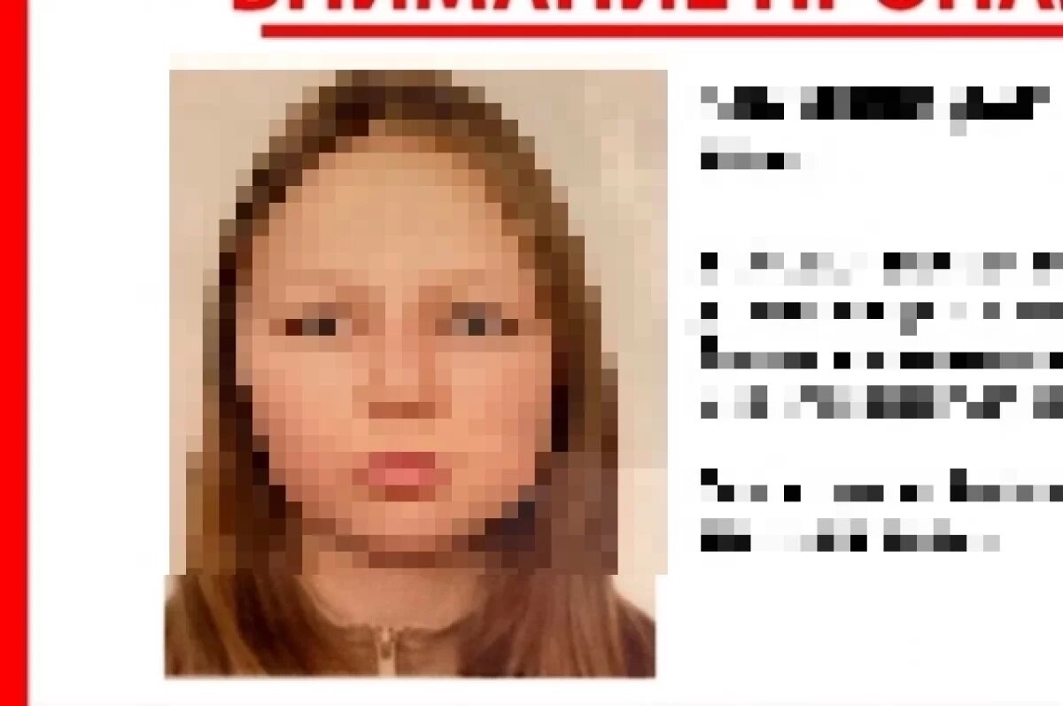    В Глазове окончен поиск 15-летней школьницы, пропавшей 29 апреля