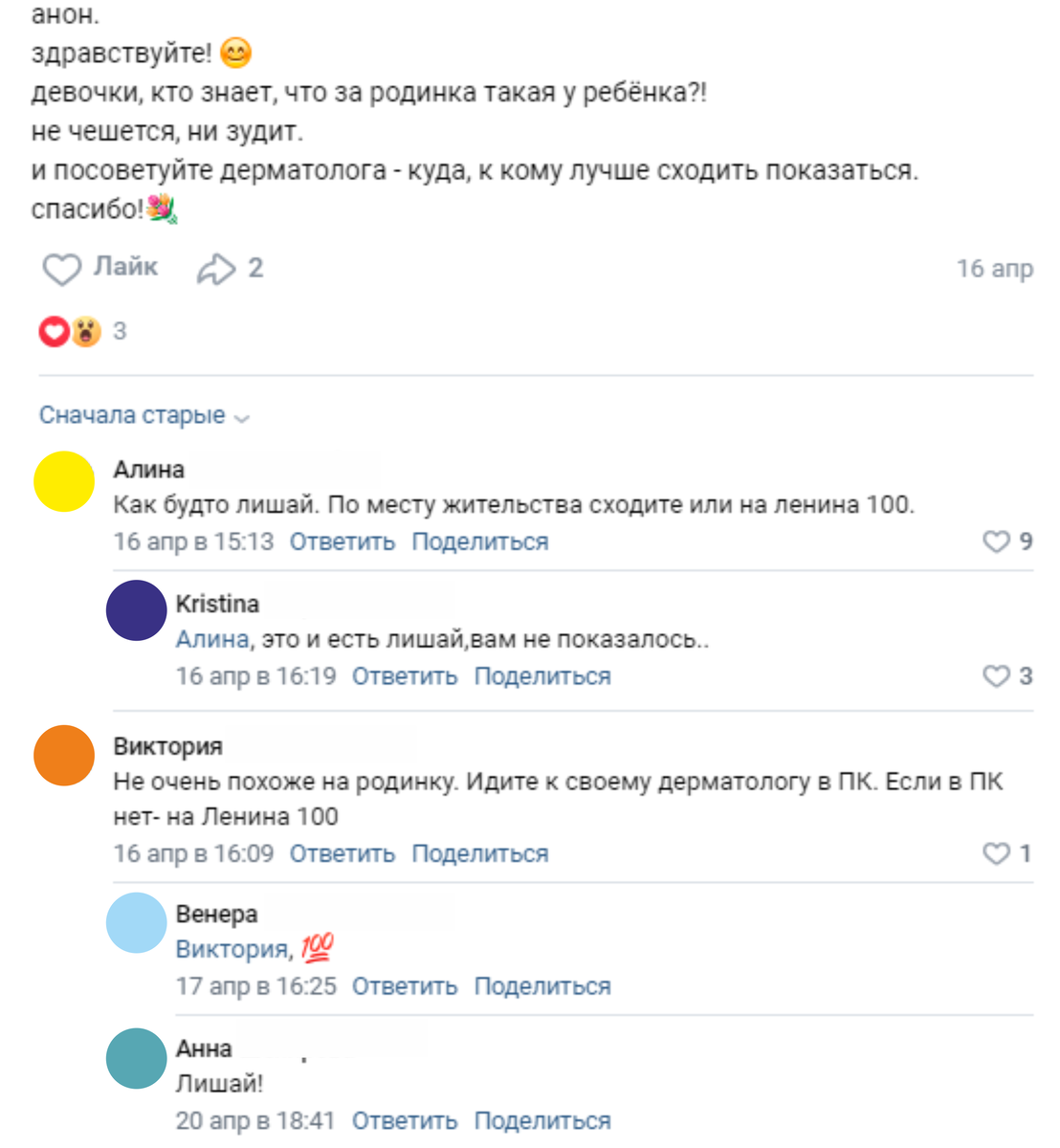 скрин ответов