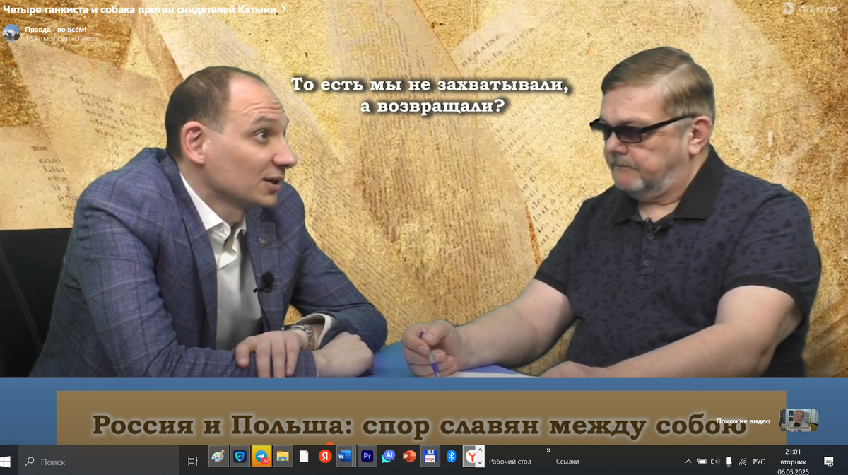 Кандидат исторических наук Борис Мурванидзе и политический обозреватель Сергей Клюхин