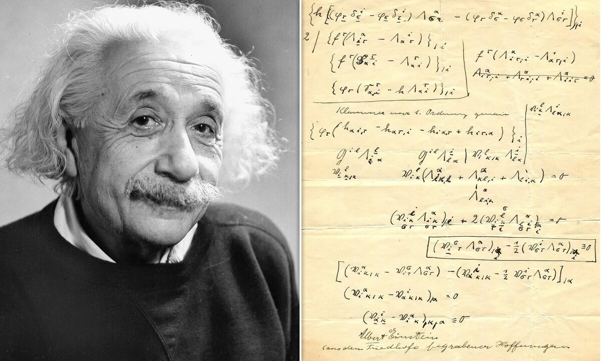 Альберт Эйнштейн