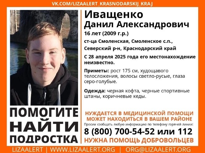    Фото: t.me/la_krd_krai