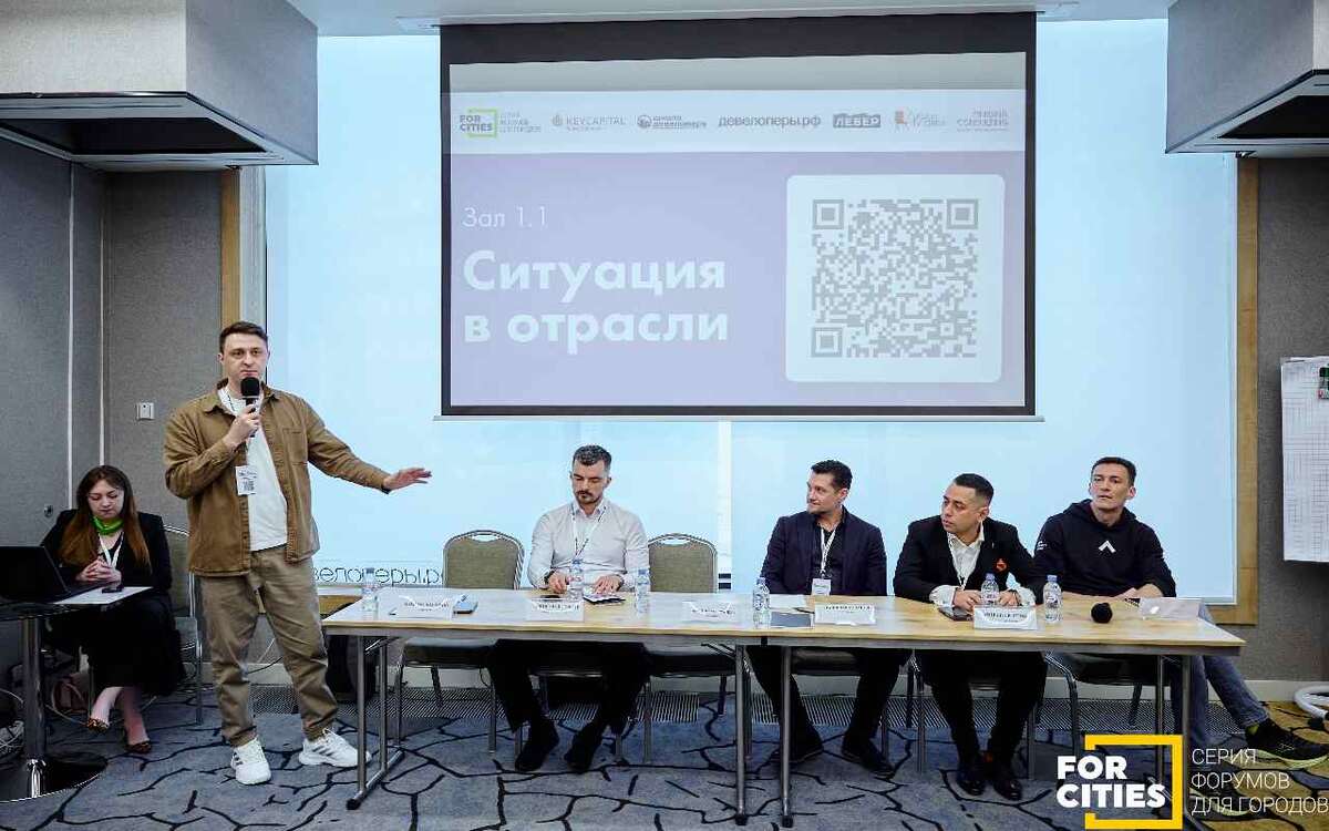    «FORCITIES: Ключевые тренды и инсайты рынка коммерческой и жилой недвижимости на 2025-2027 гг.»