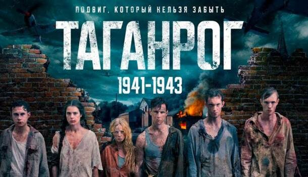 О чем сериал «Таганрог» (2025) на НТВ? Подробное содержание всех серий и подробное описание финала сериала! Чем закончился сериал?