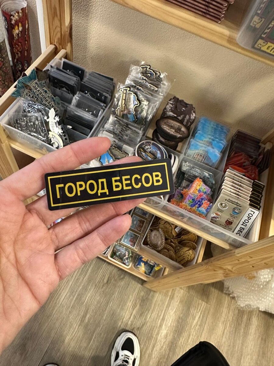 Сувенирный магазин