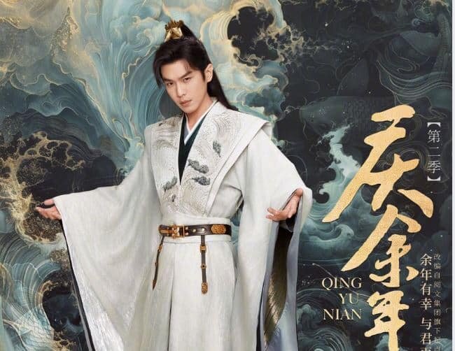    Постер второго сезона дорамы «Радость жизни»