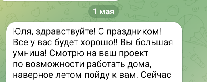 Подписчица канала моего