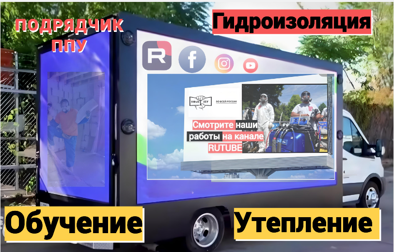 Услуги гидроизоляции порлимочевиной в Москве https://www.podryadchik-ppu.ru