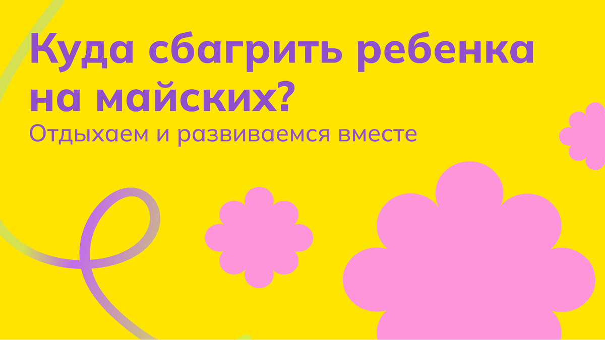 Реклама. ООО "НОВАТОР СКУЛ". ИНН 9719013453. Erid: 2VtzqxgmuyV