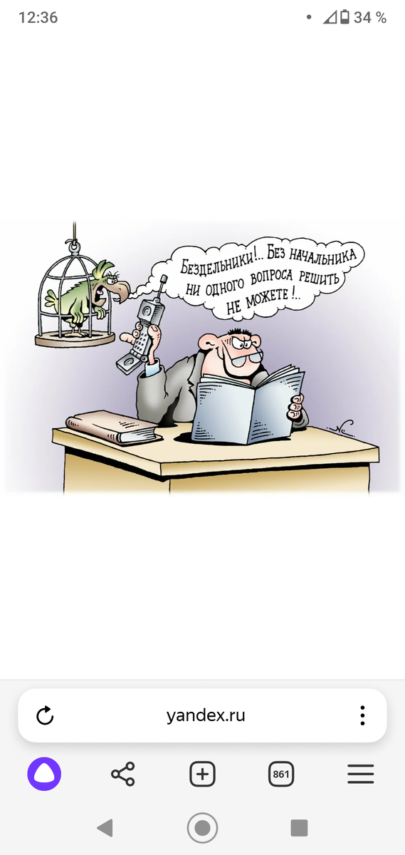 Начальник слушает ,аппаратура при нем ,при нем ...