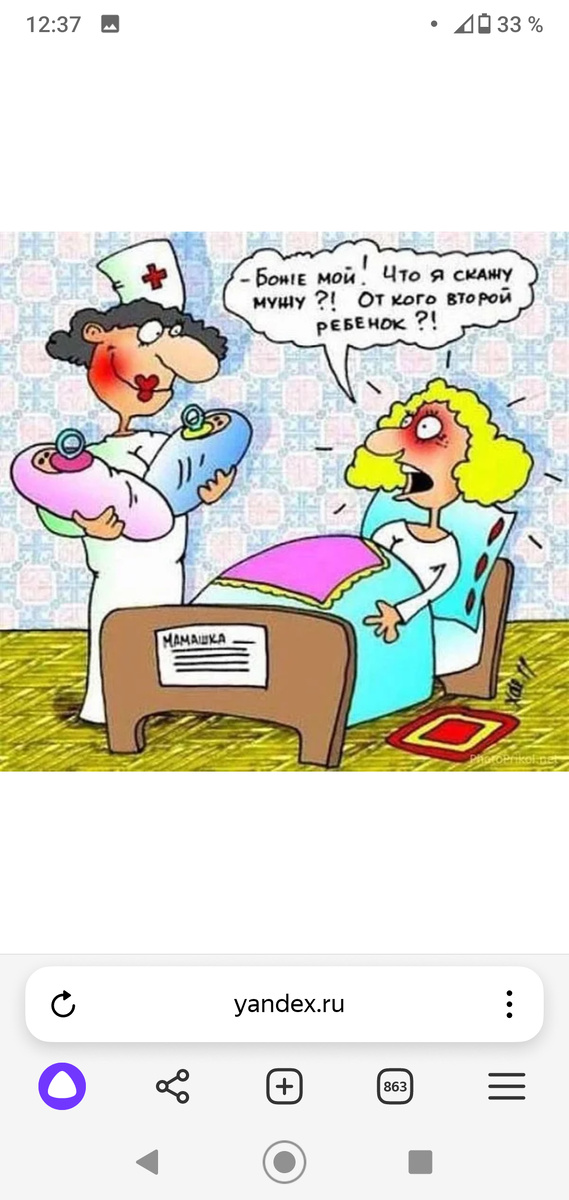 2 нагуляла 🤣