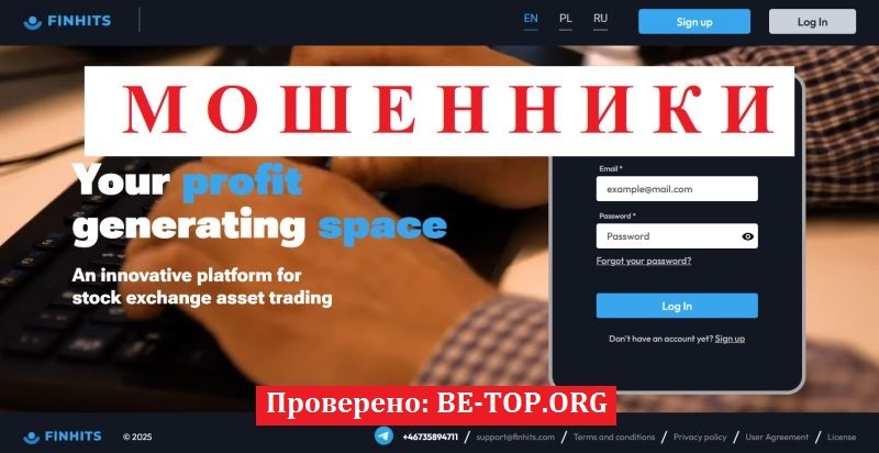 Брокер Finhits отзывы: разоблачение мошеннической схемы и реальная угроза для инвесторов
