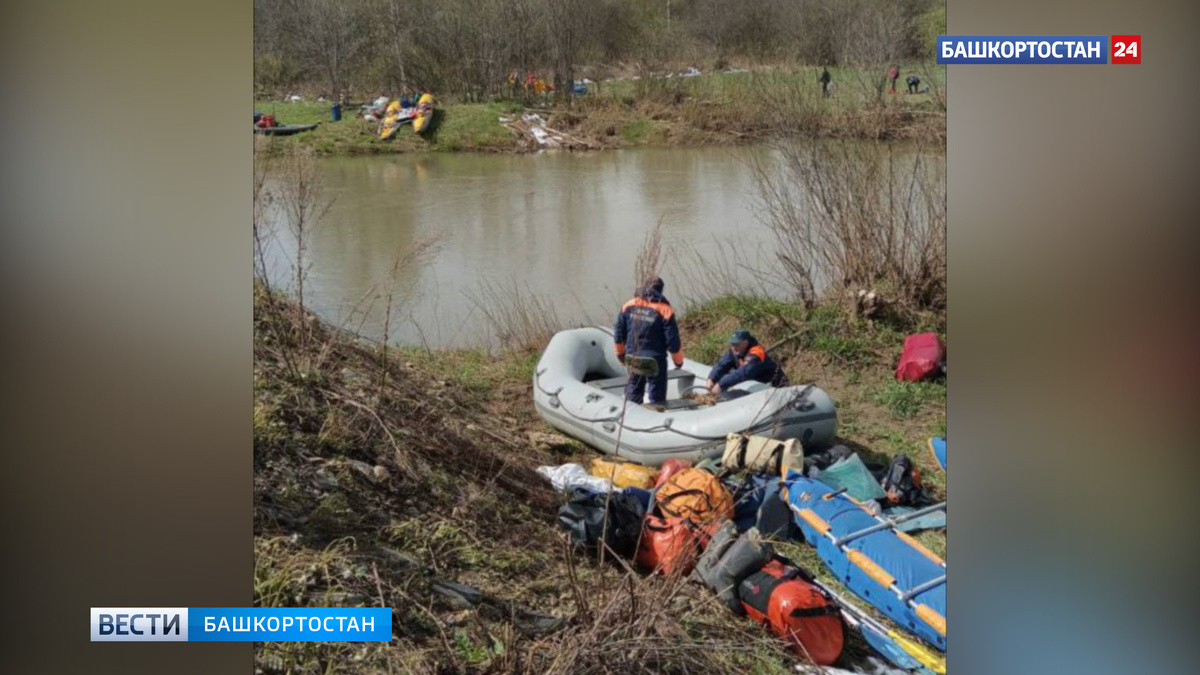    Пропавшего во время сплава в Башкортостане туриста нашли погибшим