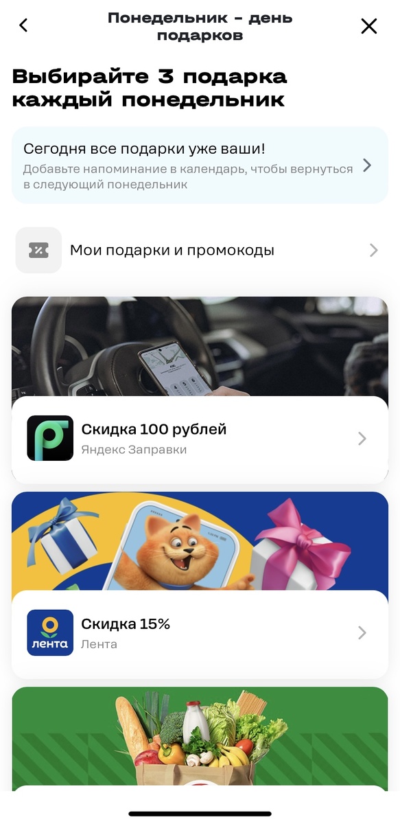 Пример скидок