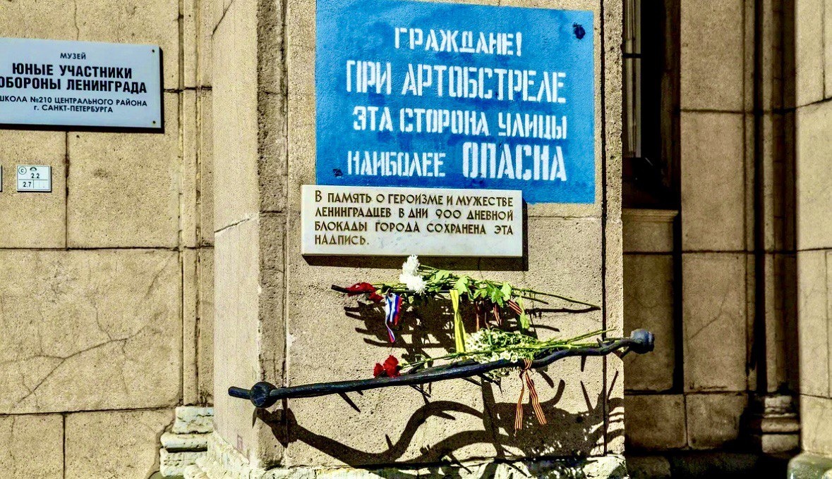 На улицах Петербурга живет память о тяжелых днях блокады. Невский пр, 14