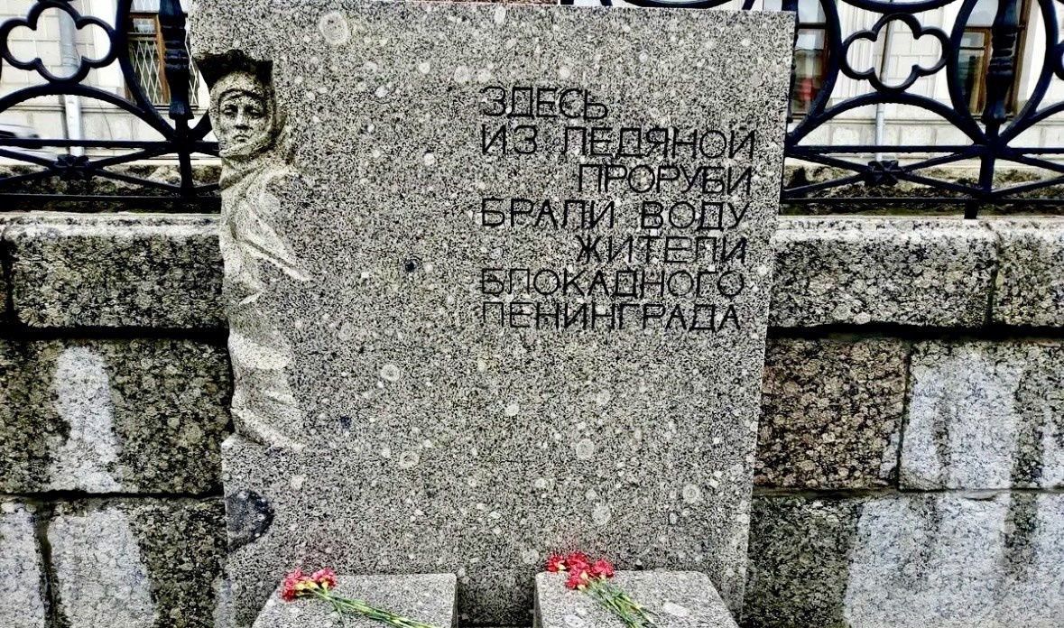 На фото Блокадная прорубь на спуске набережной реки Фонтанки в Санкт-Петербурге