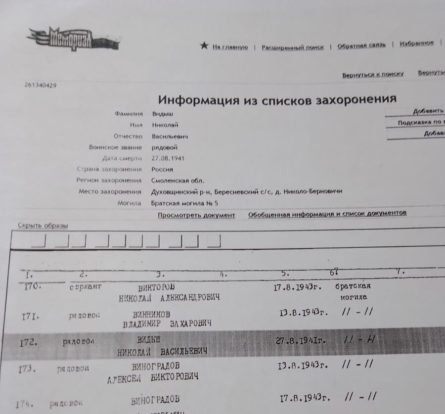 Из семейного архива