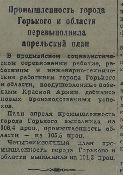    Фото: Нижегородская правда