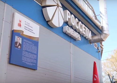     Одну из красноярских подстанций назвали в честь энергетика-ветерана