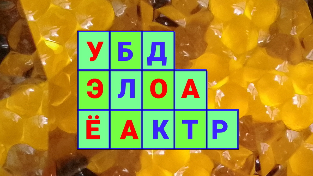 Листайте вправо будет подсказка и ответ.