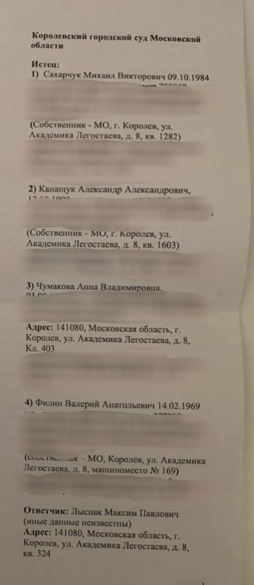 Истцы иска против ОСС за смену УК в ЖК "Парад Планет"