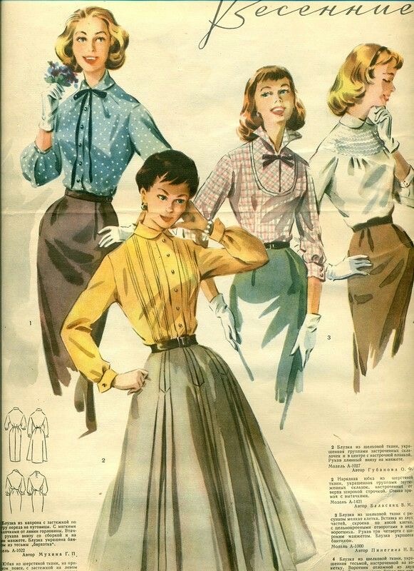 Советская мода. 