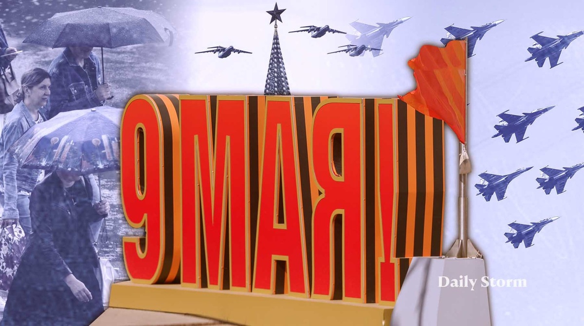    Коллаж: Daily Storm