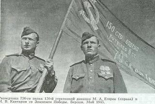     Автор: газета «Красная звезда» от 20 мая 1945 года, С. 2