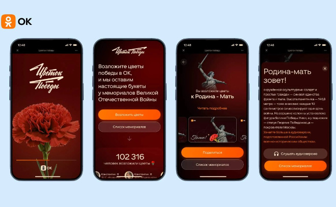    © Одноклассники