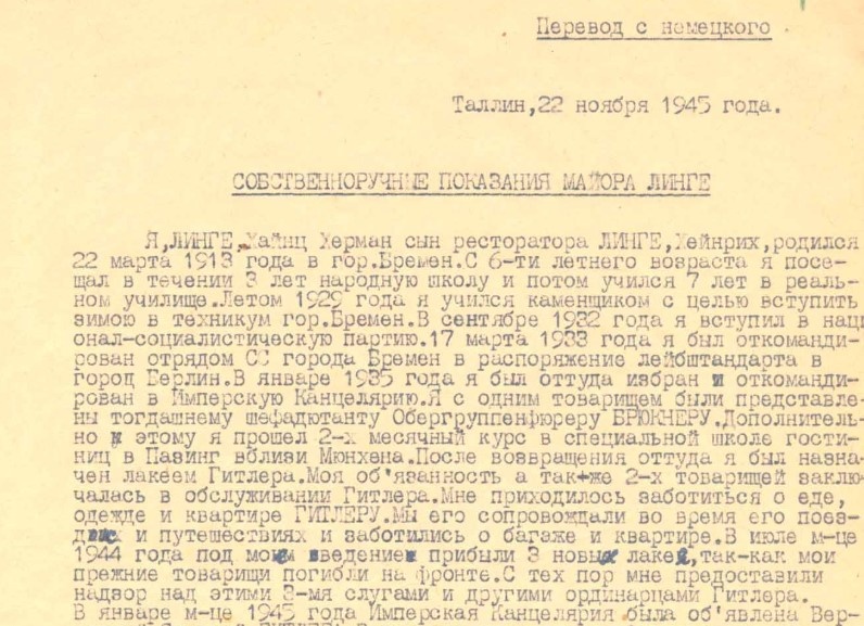 Скрин фрагмент сканировнного документа