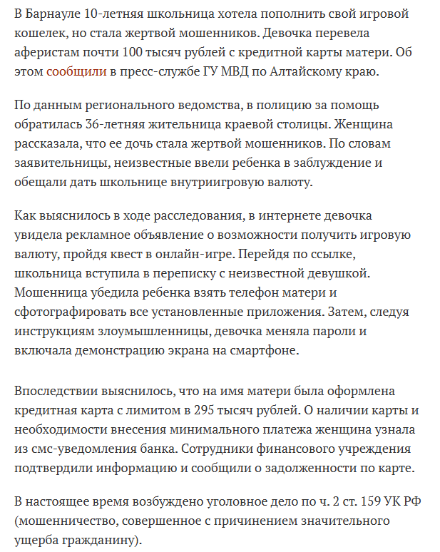 Источник: МК-Алтай