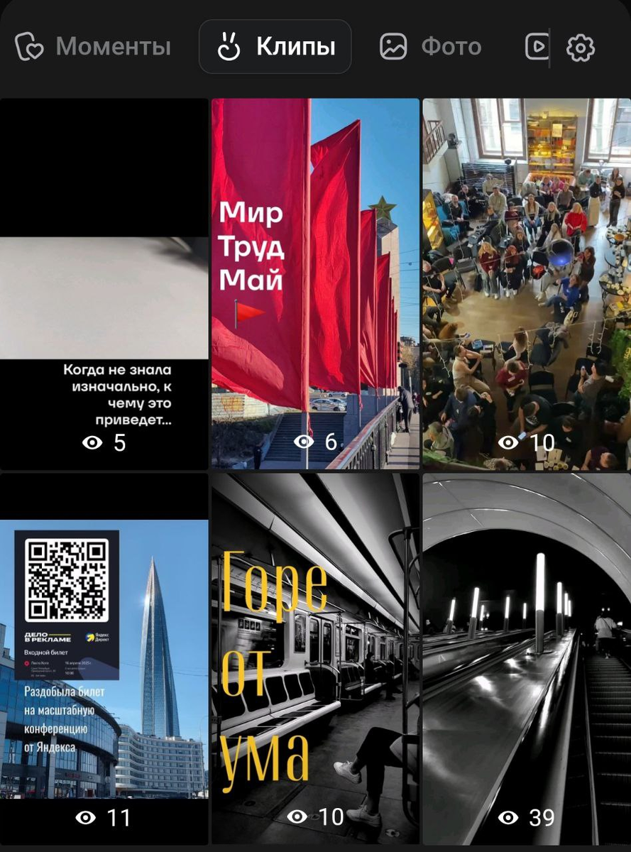 Кстати, в одном клипе в описании я добавила хэштеги в качестве эксперимента. Ненамного, но просмотров у этого ролика побольше. Зафиксировали. 