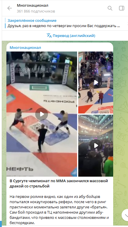    Скриншот/https://t.me/mnogonazi/23764?single
