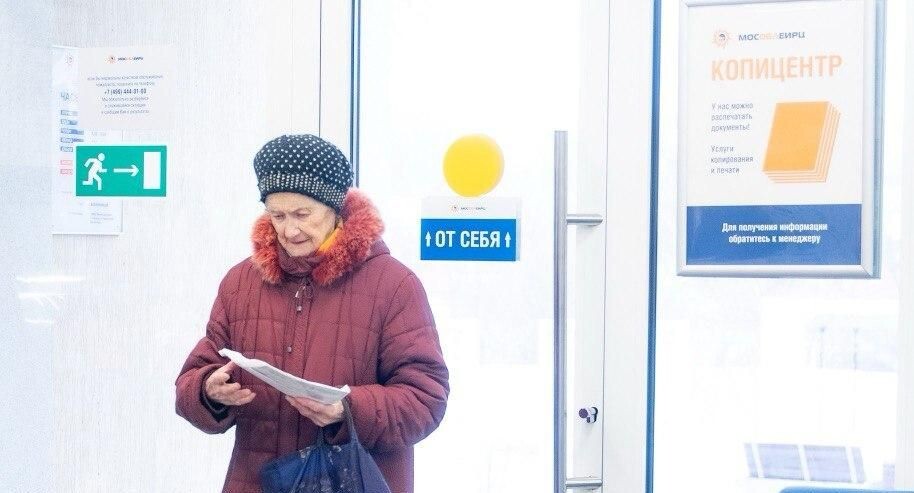    пресс-служба "МосОблЕИРЦ"