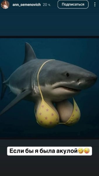    Анна Семенович. Фото: соцсети