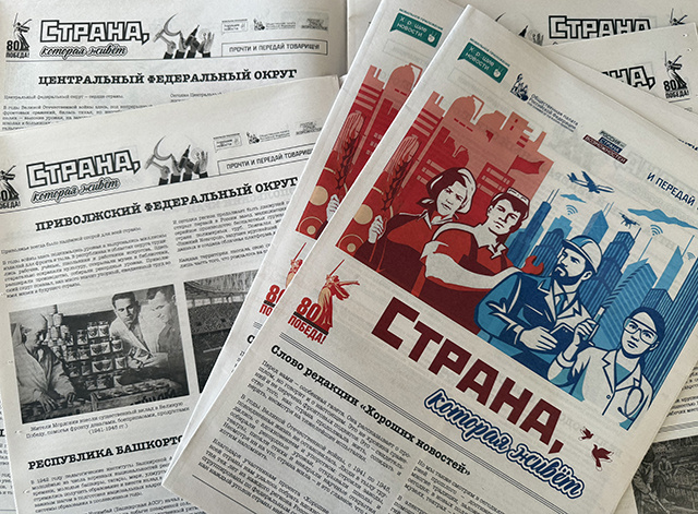 Тверичане увидят, как оживут фронтовые фото в газете «Страна, которая живёт»