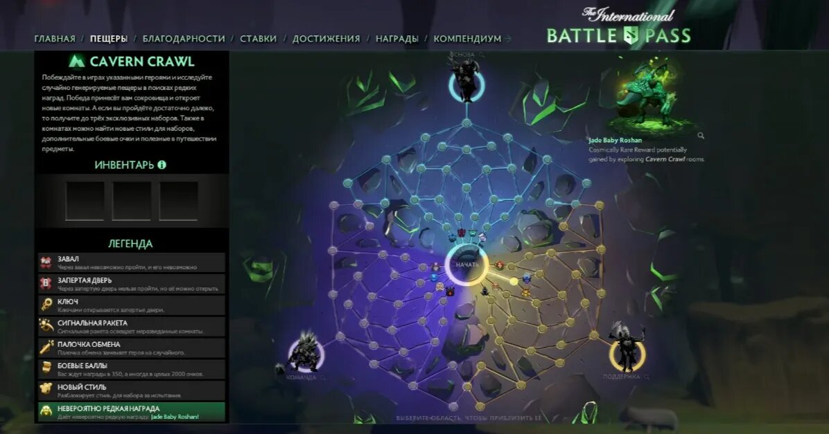 Battle Pass 2018. Источник: Dota 2    📷